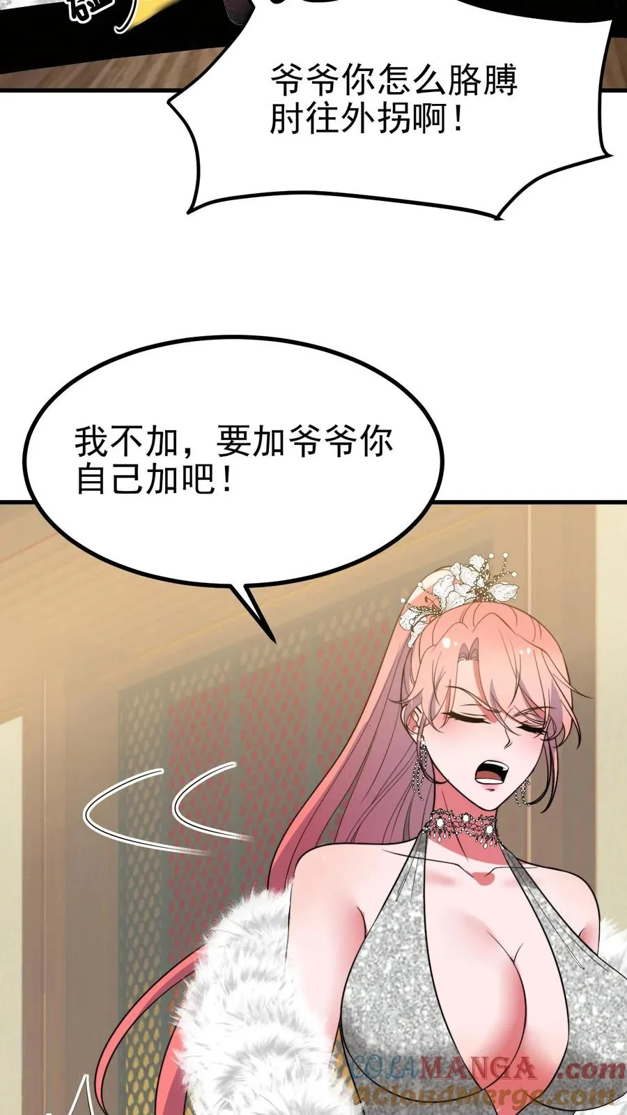 第471话 胳膊肘往外拐14