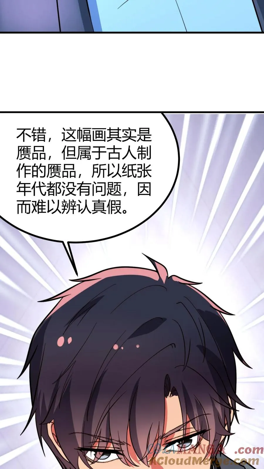 第467话 价值连城26