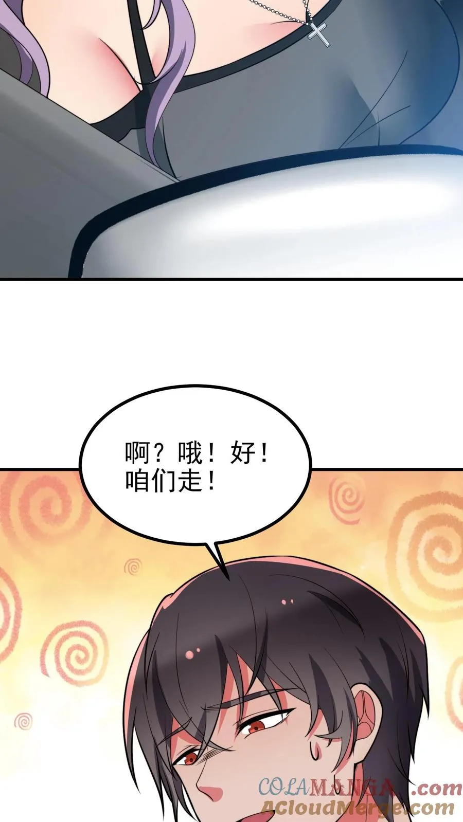 第483话 老公亲亲！！16