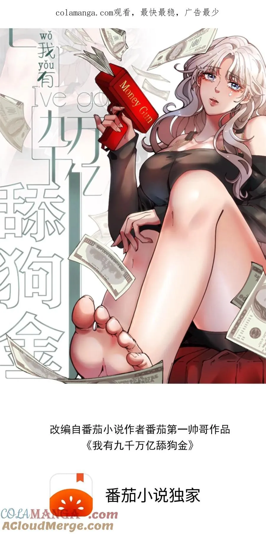 第459话 狠狠羞辱她0