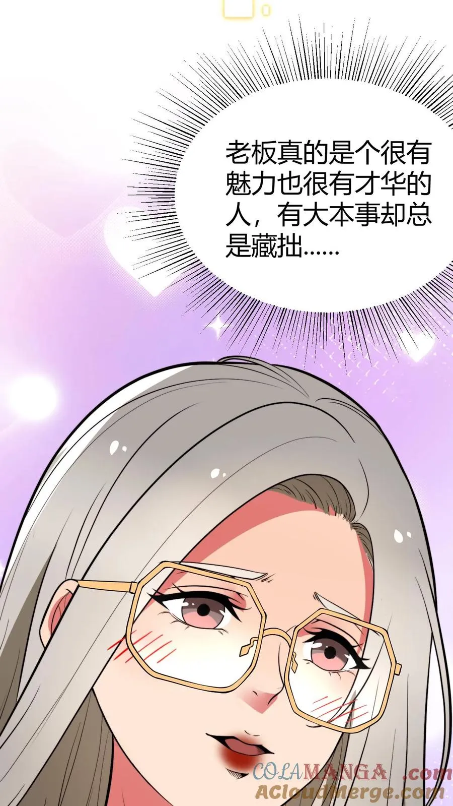 第468话 却之不恭24