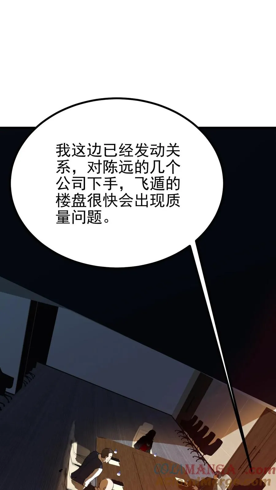 第485话 一群臭弟弟！4