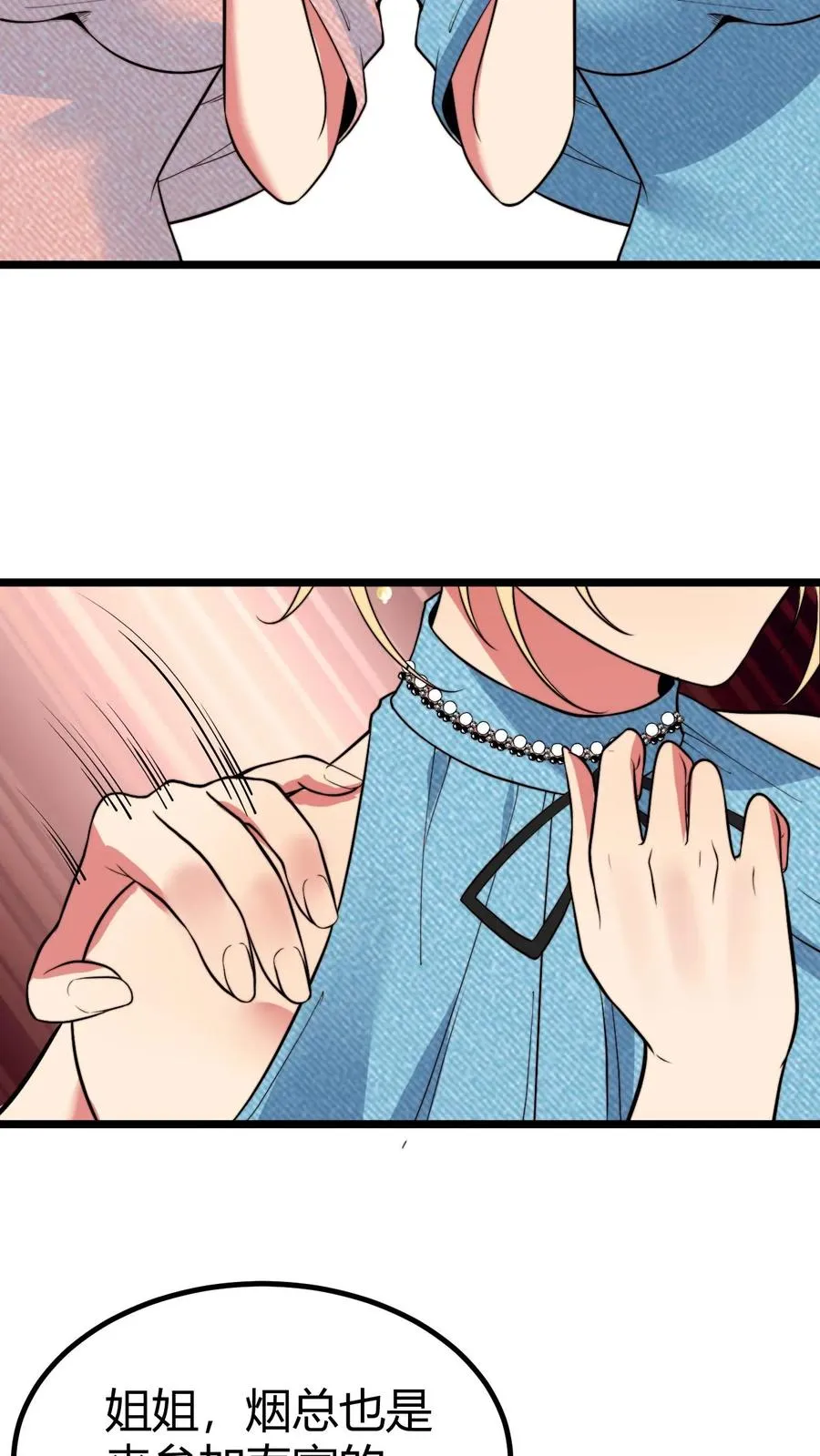 第464话 名媛姐妹花9