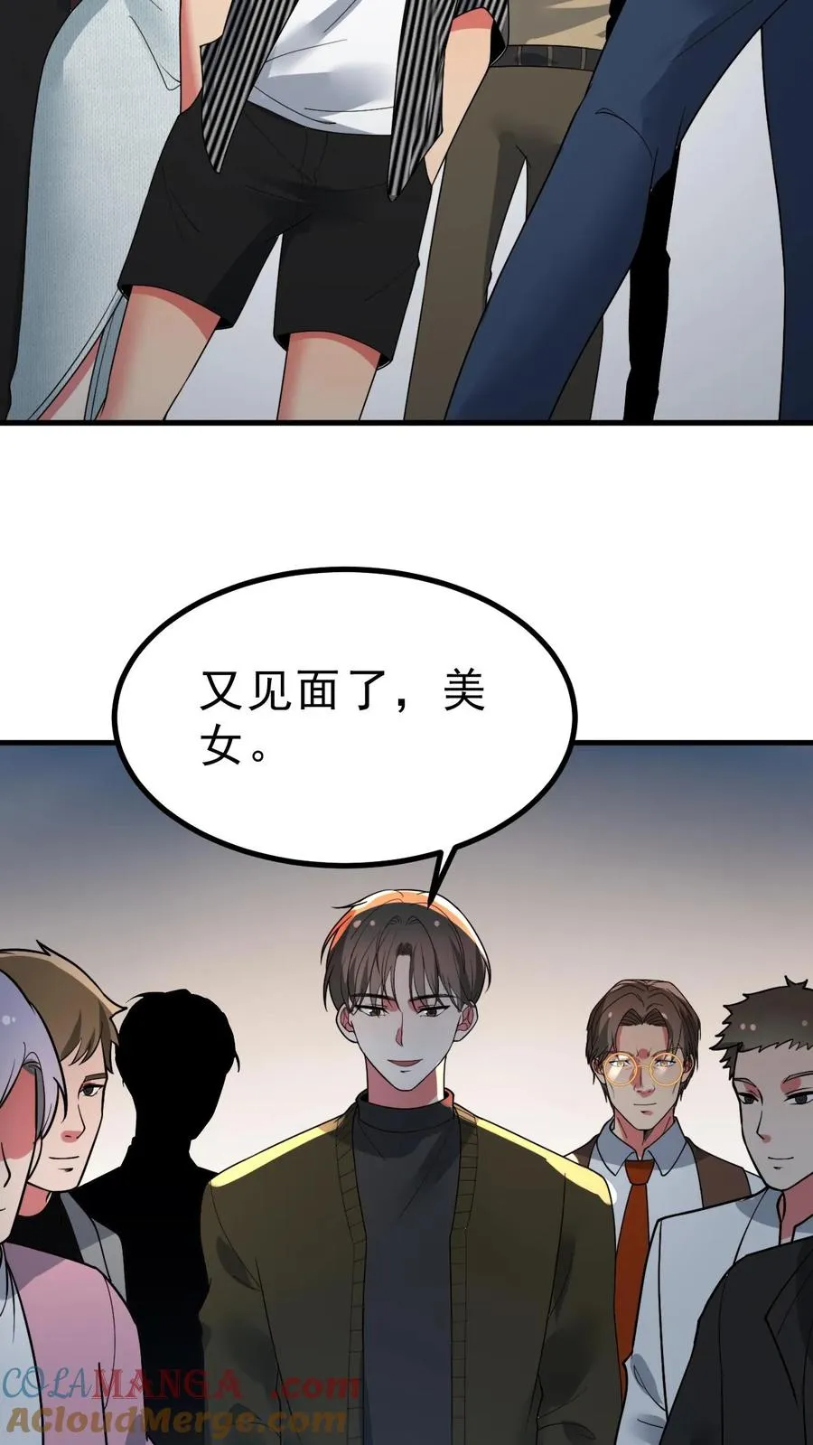 第459话 狠狠羞辱她26