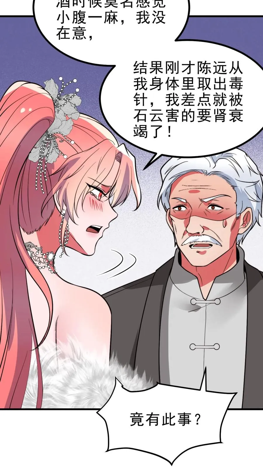 第475话 肆无忌惮！29