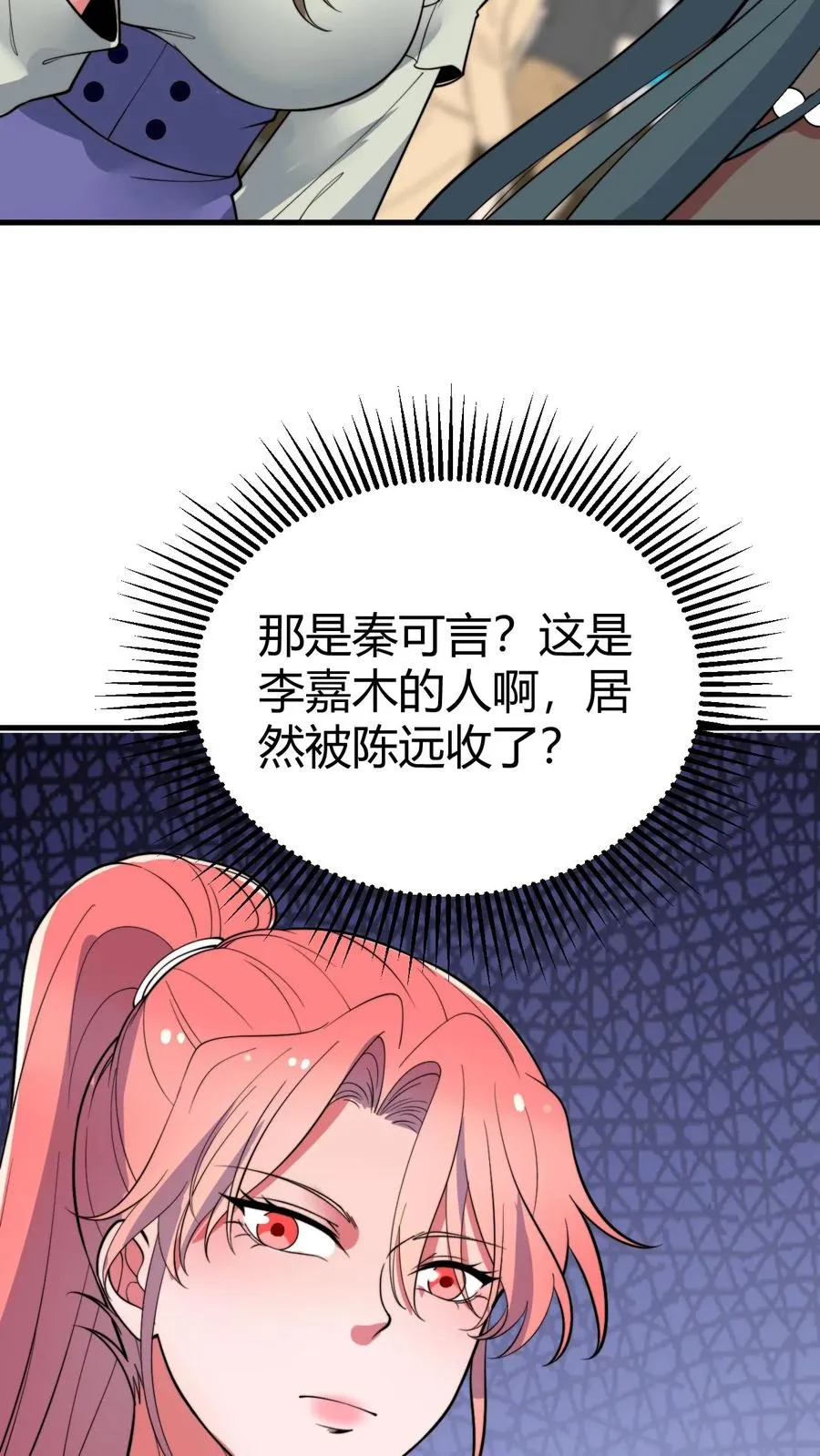 第457话 演技稀烂21