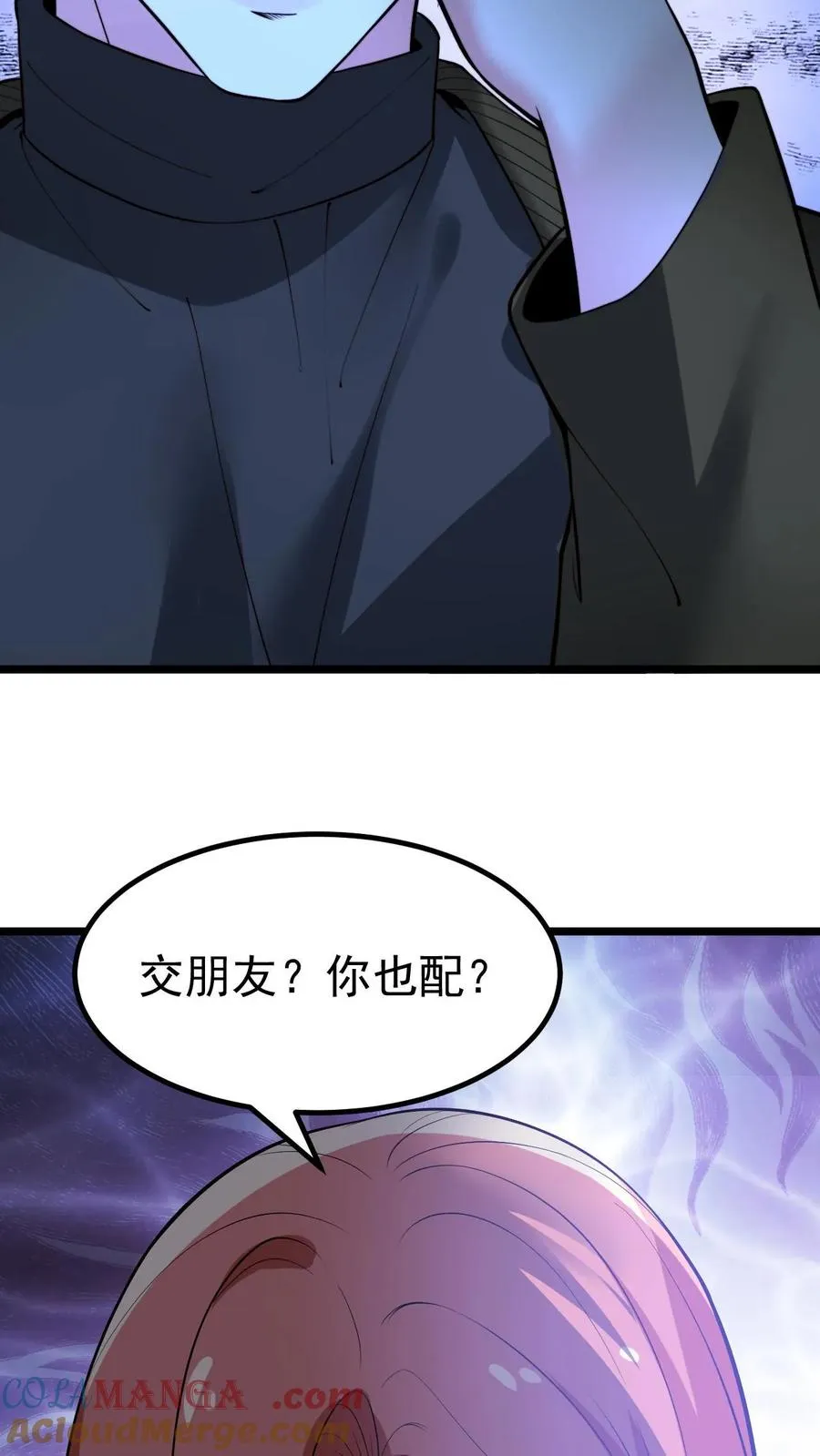 第458话 给脸不要脸8