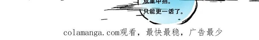 停更一话通知01181