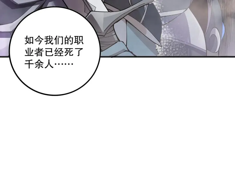 第147话 突变！105