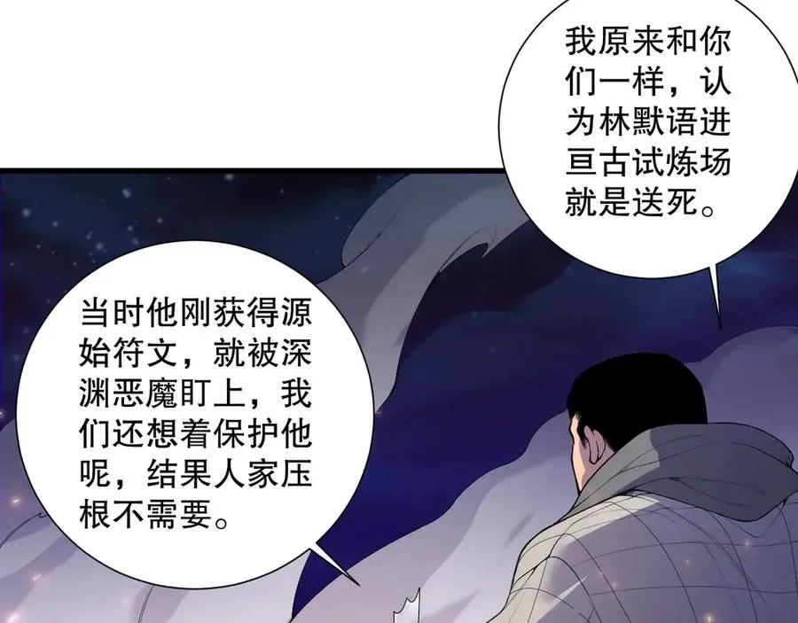 第147话 突变！9