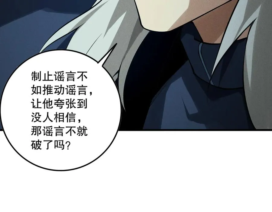 第147话 突变！43