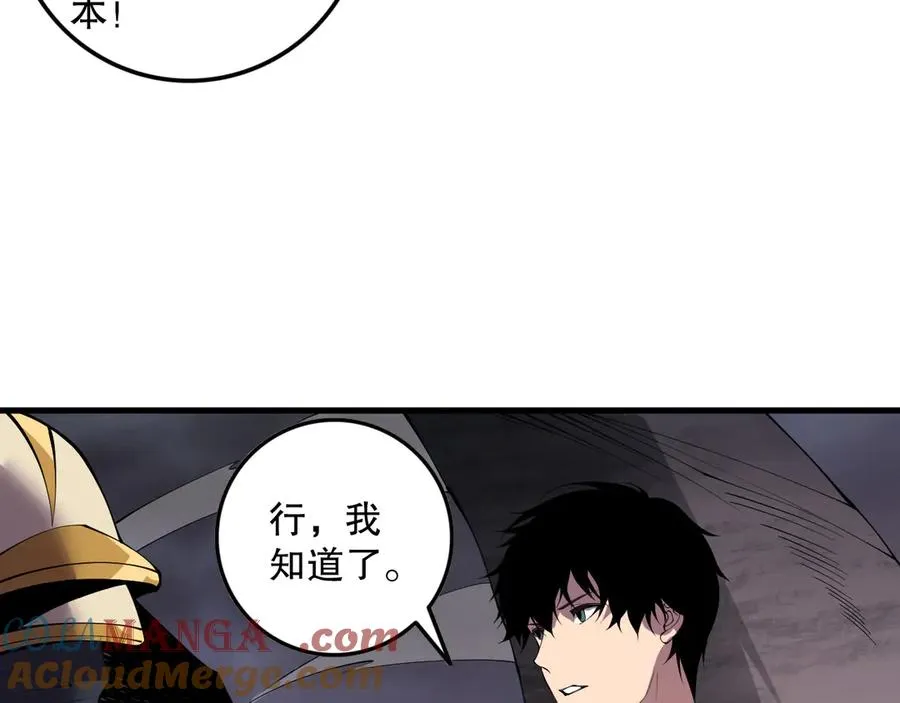第147话 突变！136