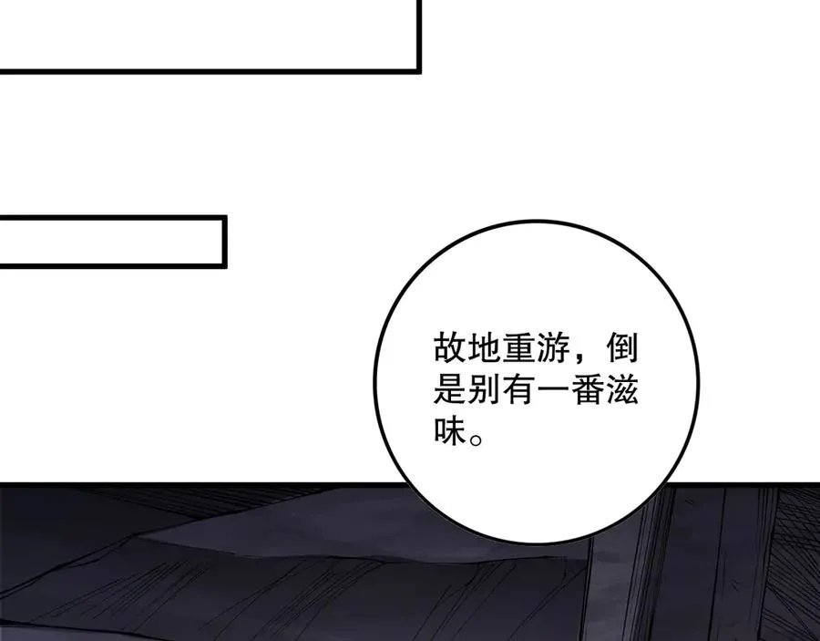 第148话 直接速通！11