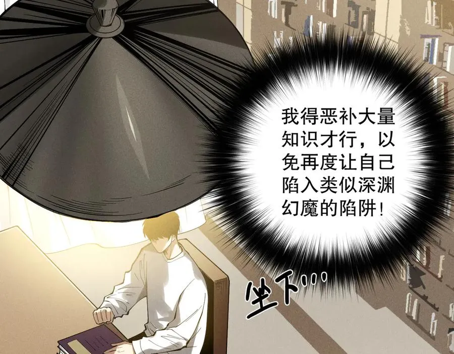 第147话 突变！77