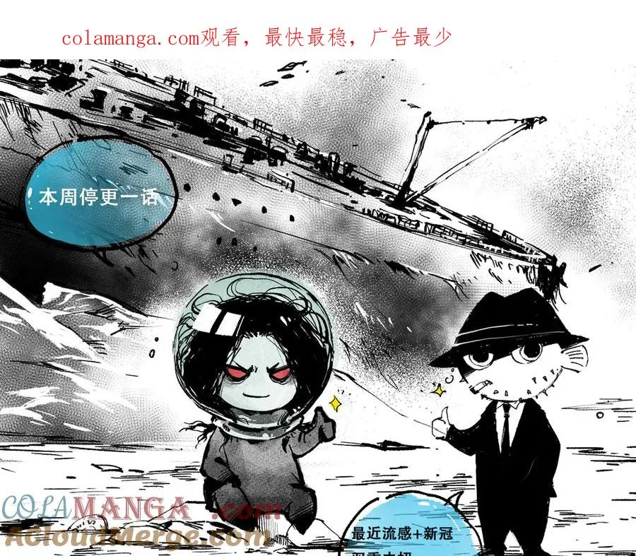 停更一话通知01180