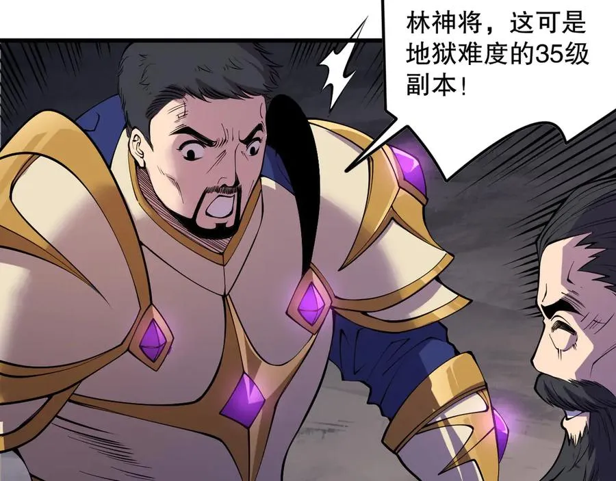 第147话 突变！139