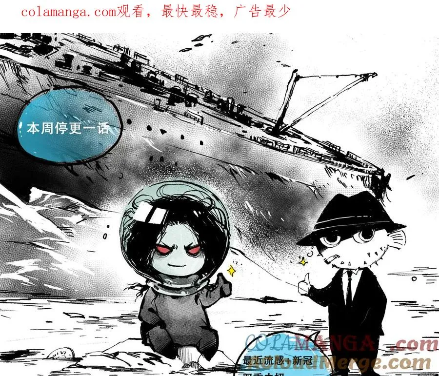 停更一话通知01100