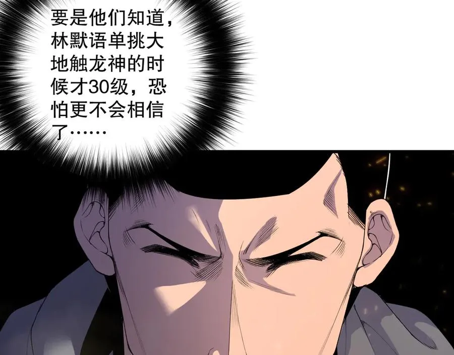 第147话 突变！7