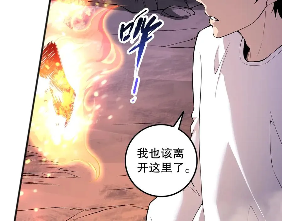 第148话 直接速通！141