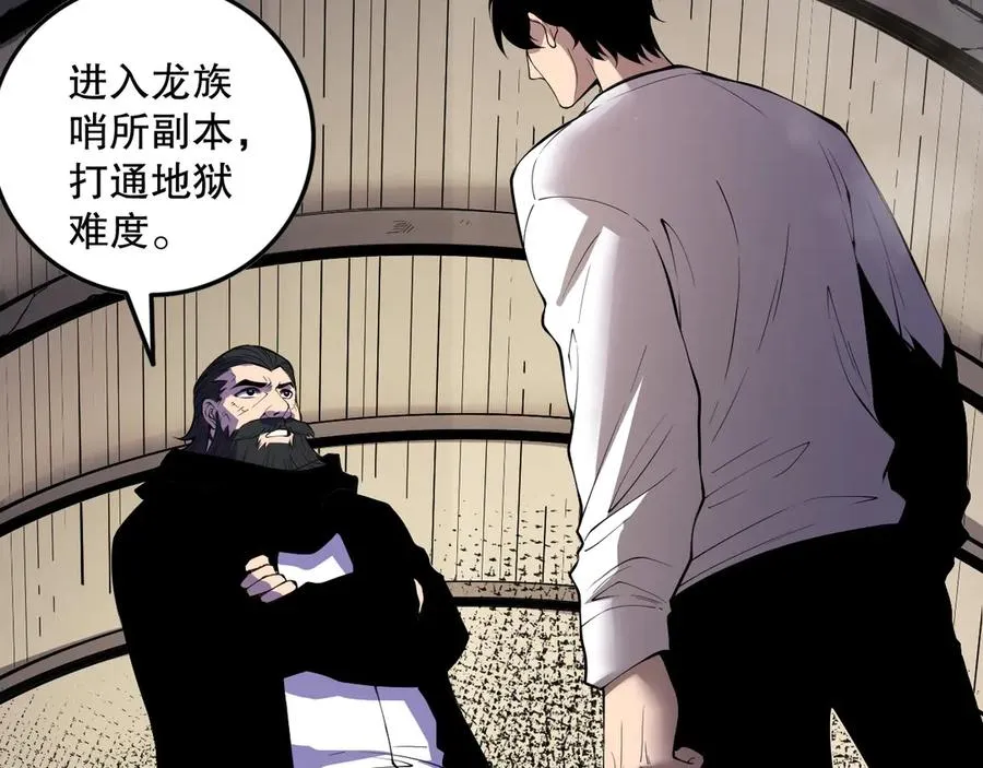 第147话 突变！110