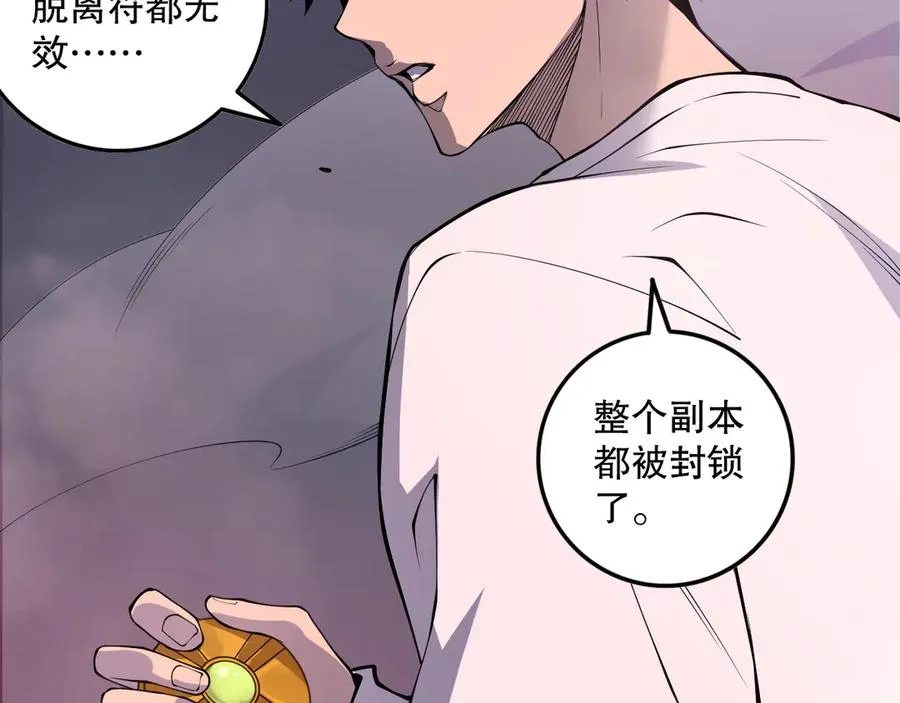 第148话 直接速通！150