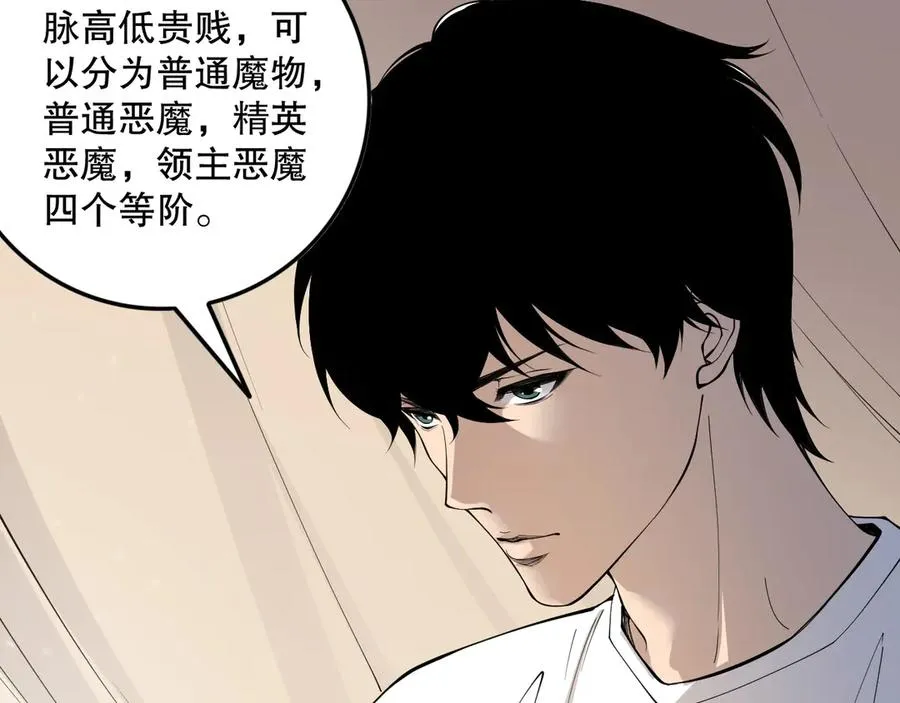 第147话 突变！51