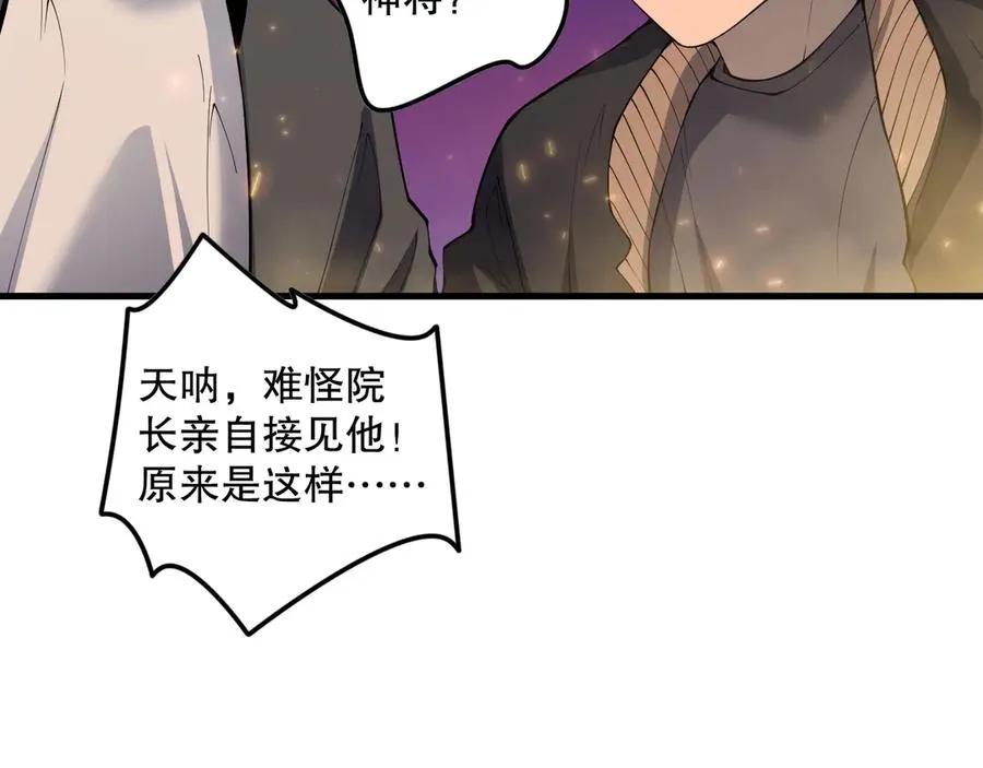 第147话 突变！21
