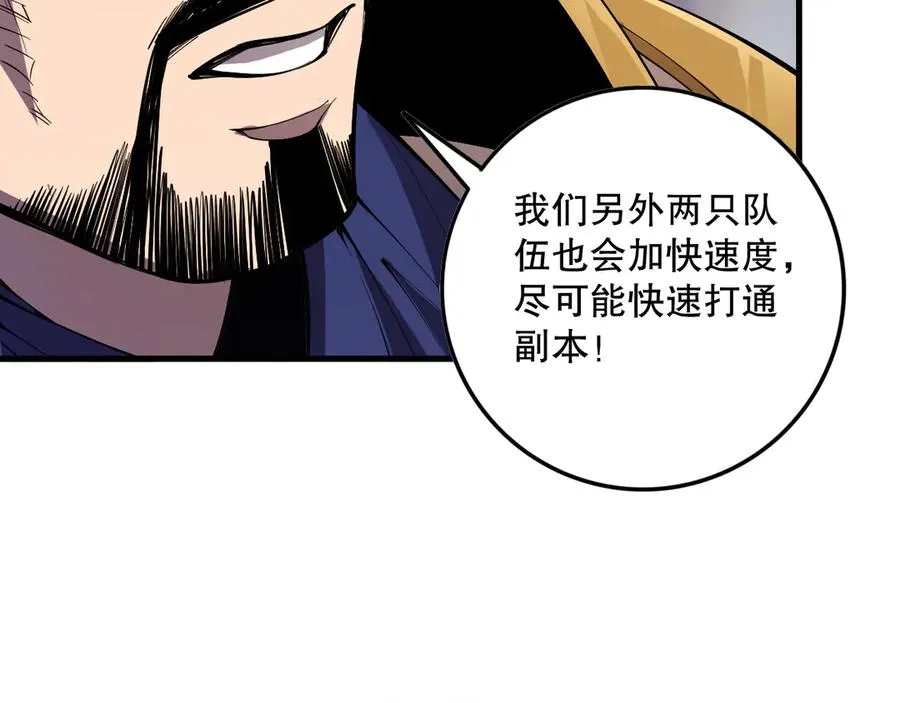 第147话 突变！143