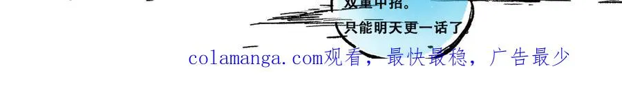停更一话通知01101