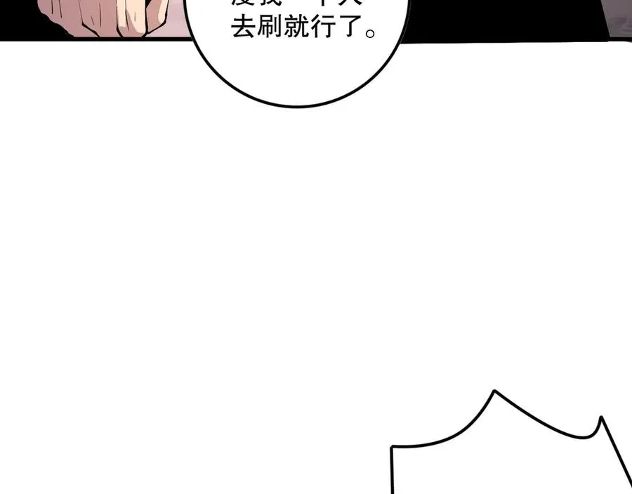 第147话 突变！138