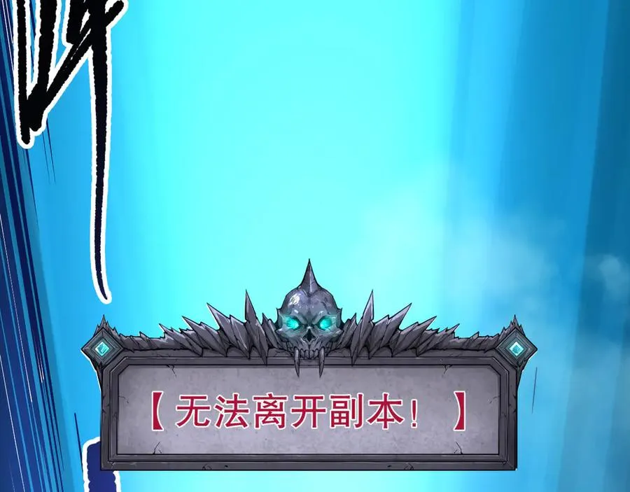 第148话 直接速通！143