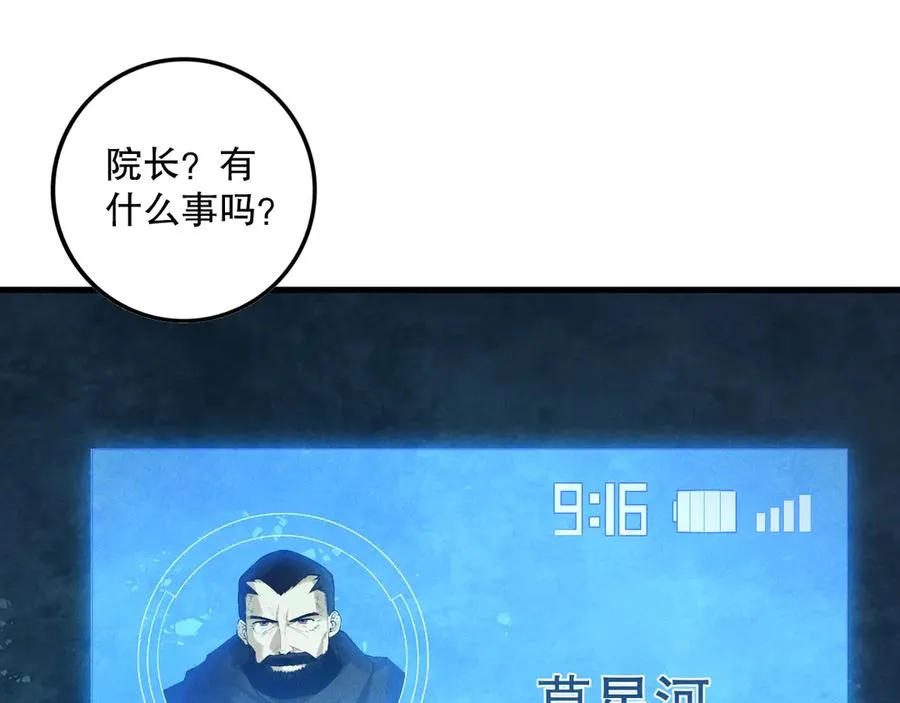 第147话 突变！83