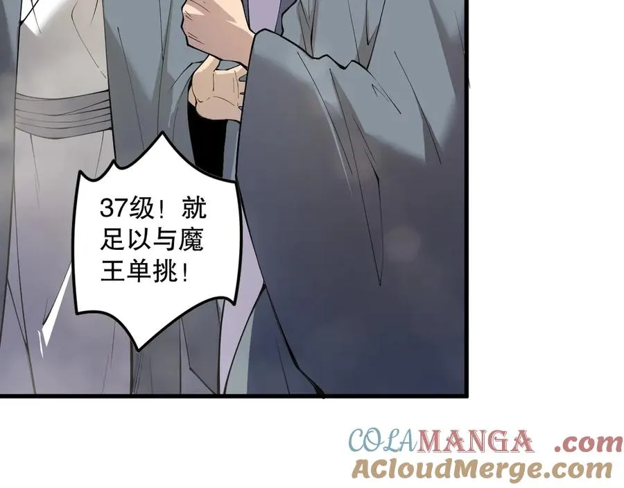 第147话 突变！28