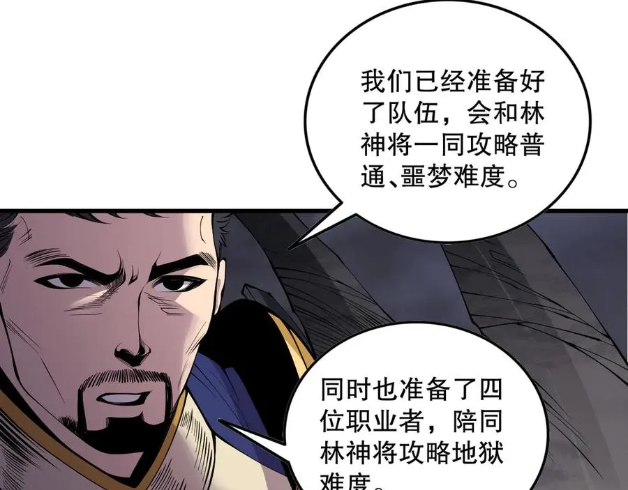 第147话 突变！134