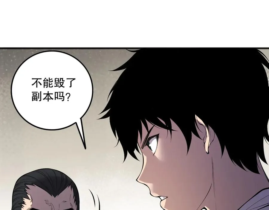 第147话 突变！106