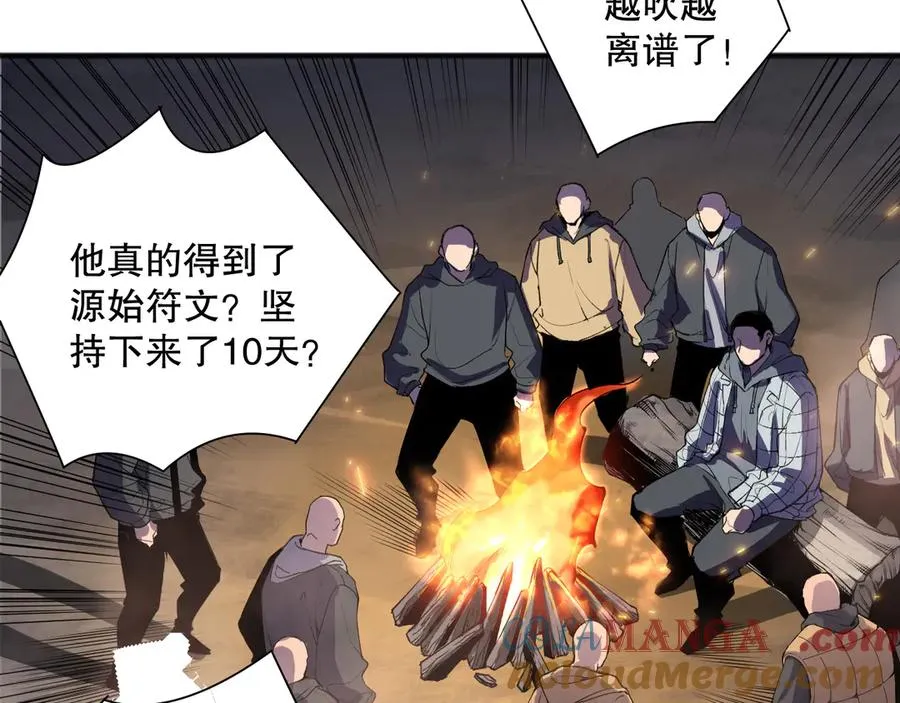 第147话 突变！12