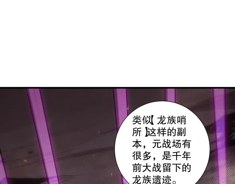 第147话 突变！99