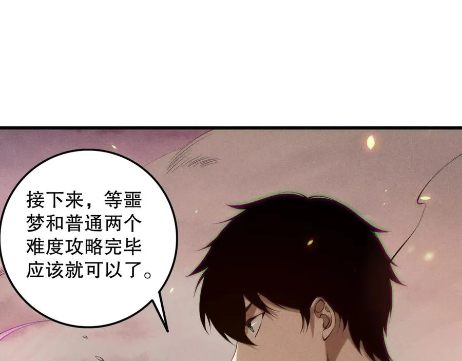 第148话 直接速通！126