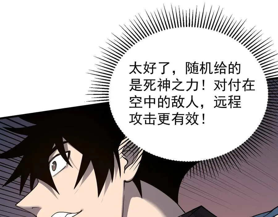 第88话 成为龙骑士的条件？18