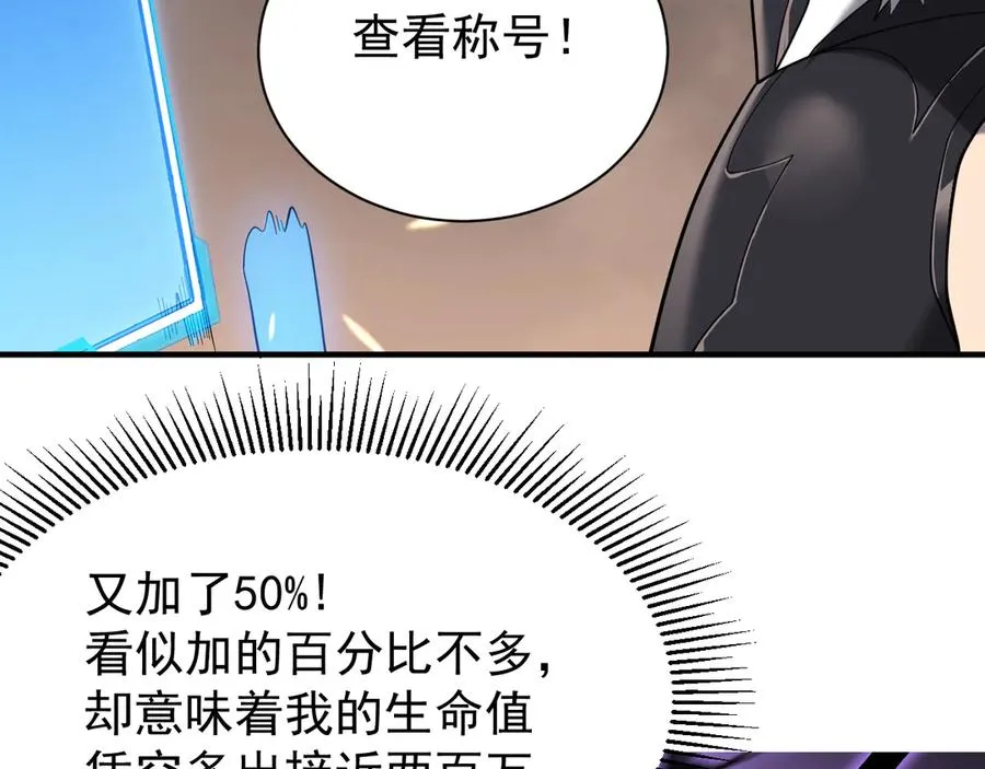 第88话 成为龙骑士的条件？114