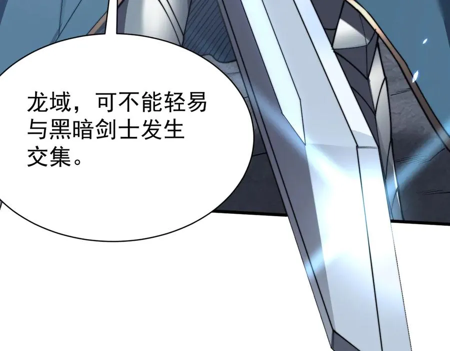 第91话 君子爱财26