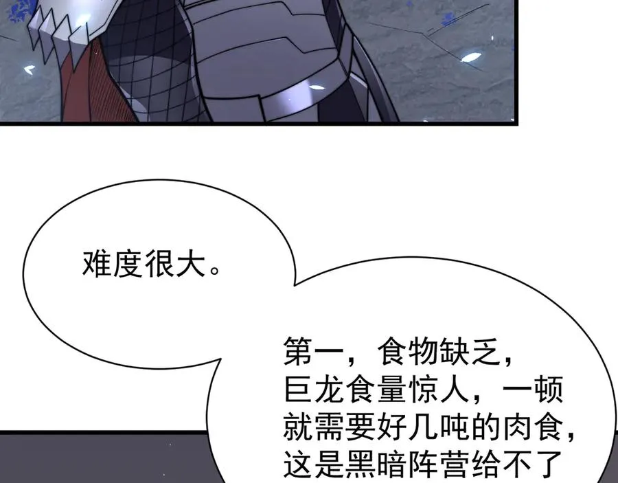 第91话 君子爱财49