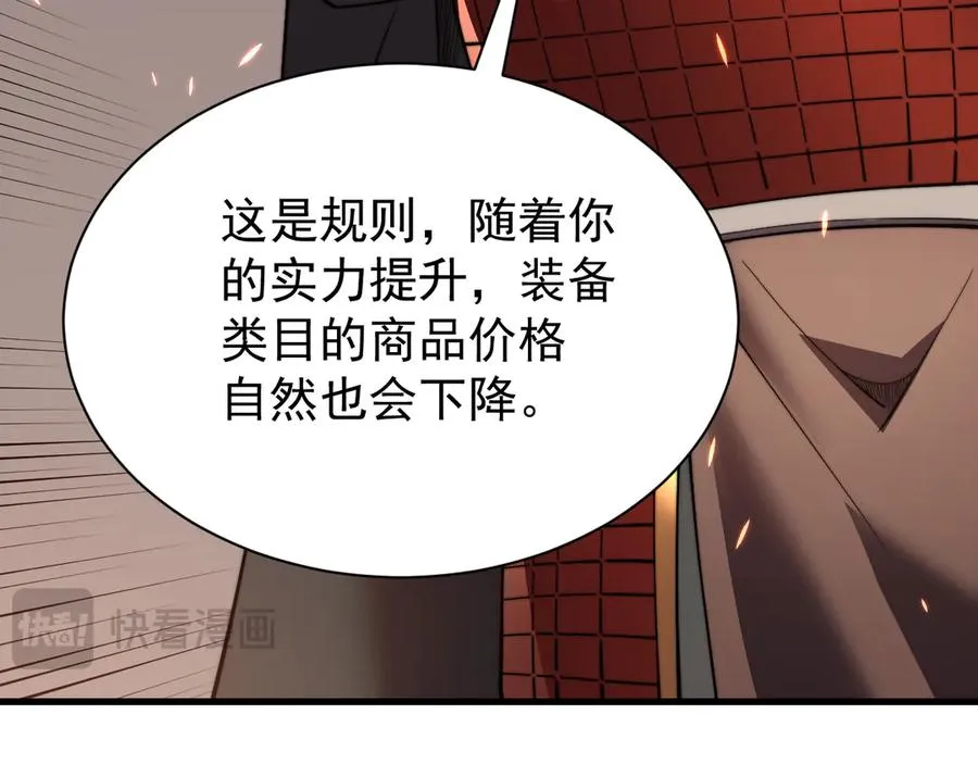 第89话 神秘商人74