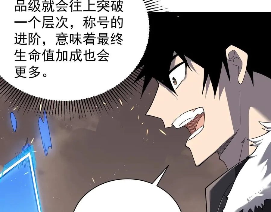 第88话 成为龙骑士的条件？113