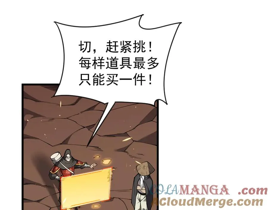 第90话 SS任务！16