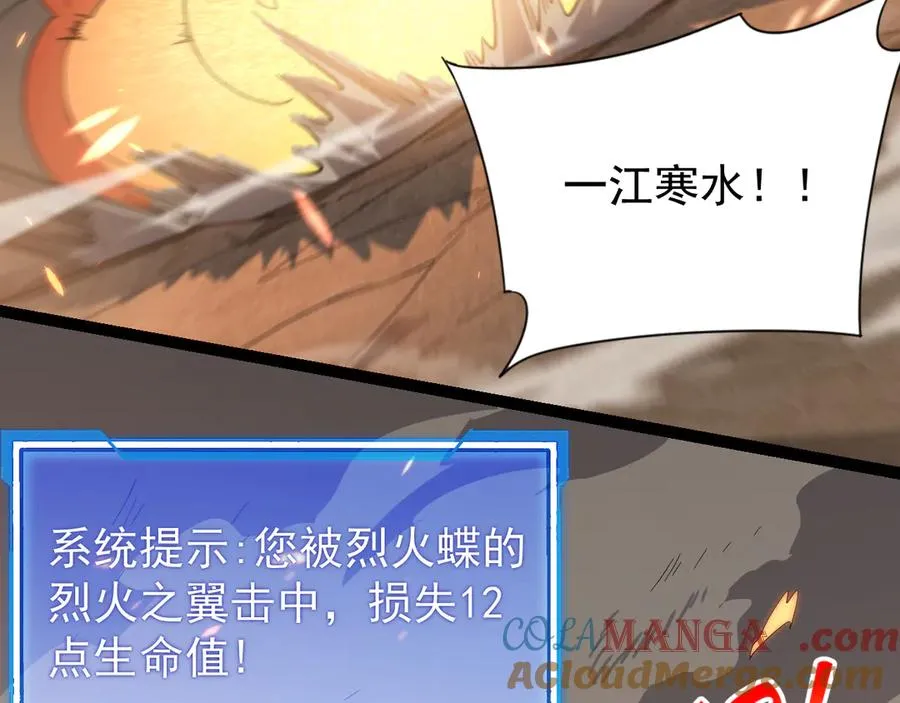 第89话 神秘商人20