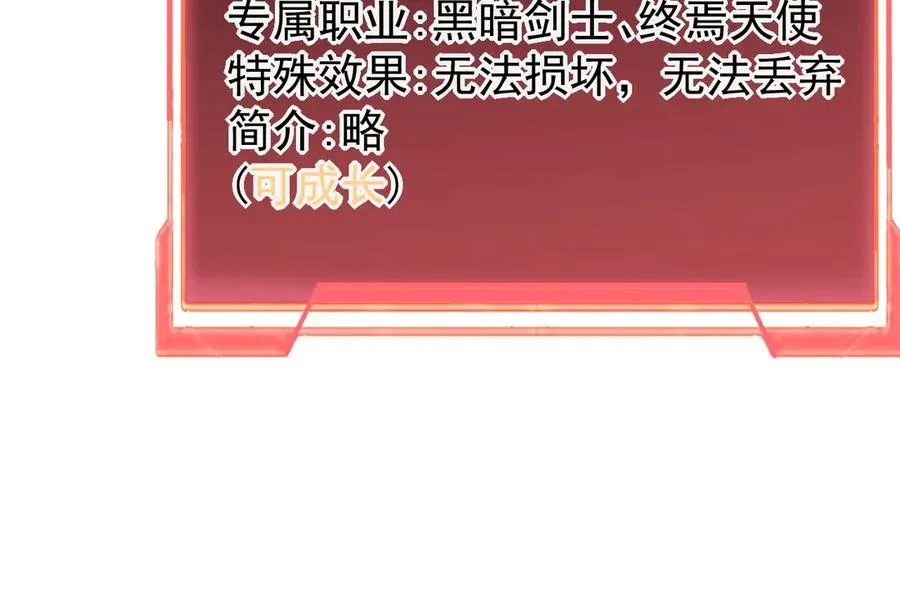 第88话 成为龙骑士的条件？59