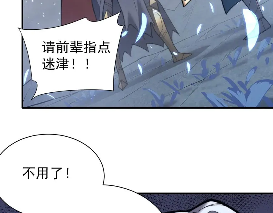 第91话 君子爱财103