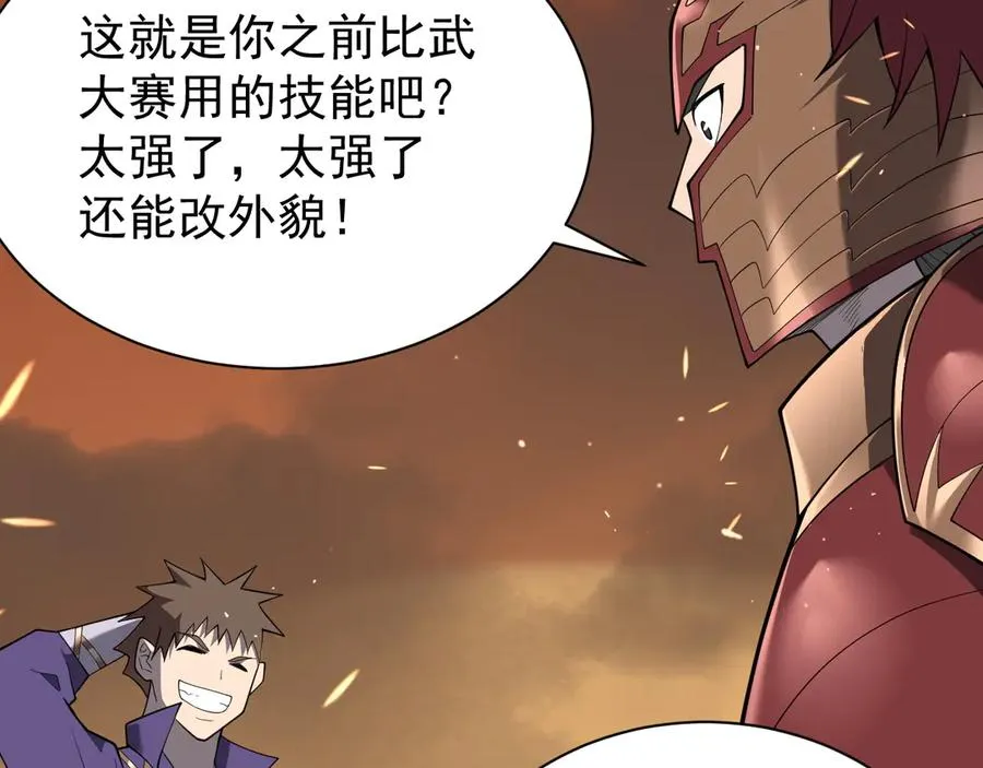 第90话 SS任务！101
