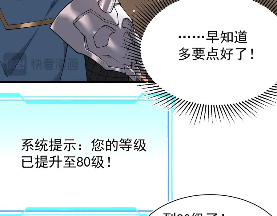 第88话 成为龙骑士的条件？99